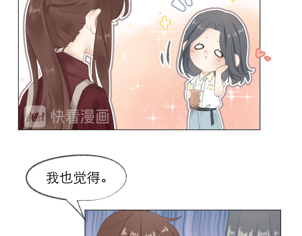 CP磕到想恋爱怎么办？ 第3话 “冤家”路窄 第68页