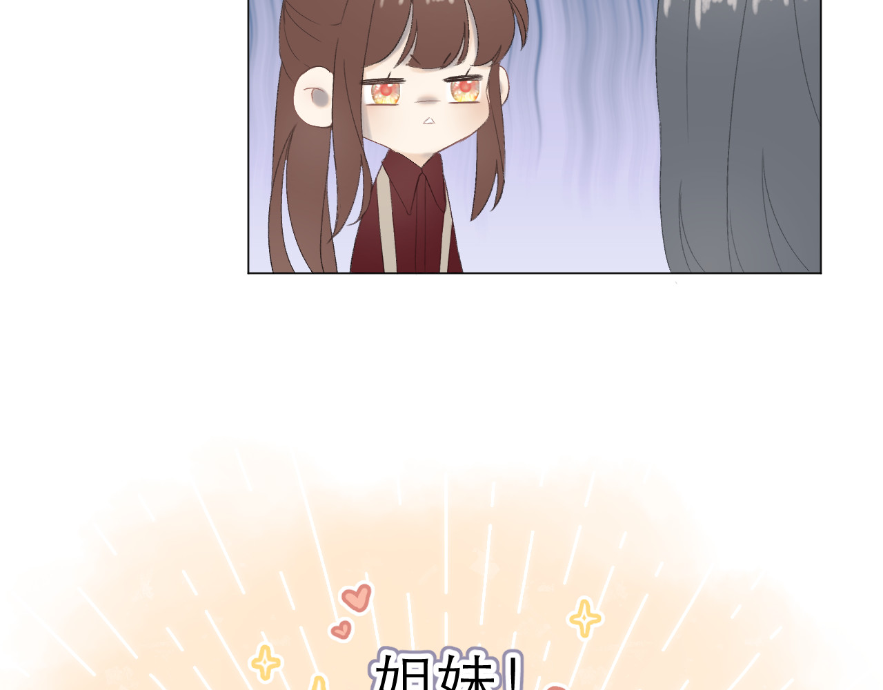 CP磕到想恋爱怎么办？ 第3话 “冤家”路窄 第69页