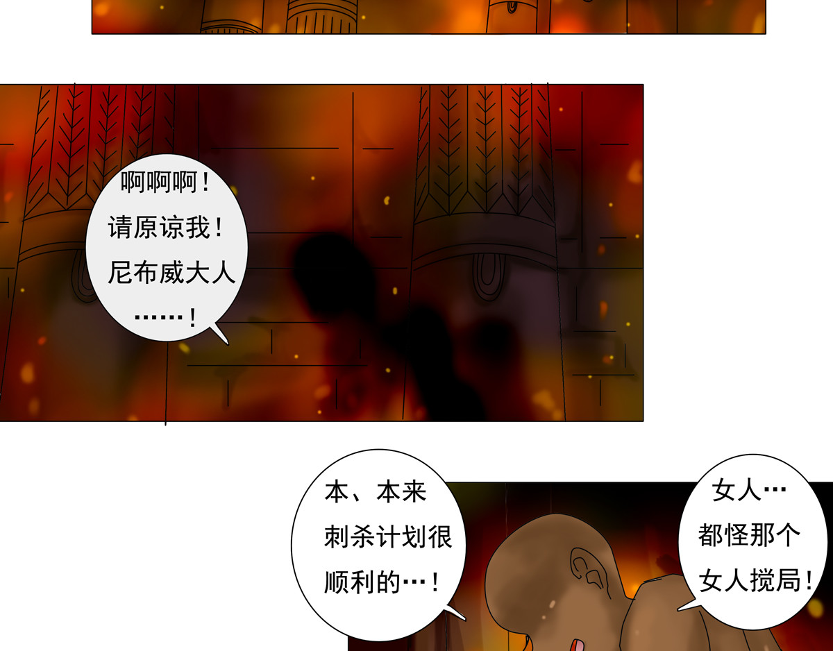 星影 第三章 刺客四 第14页