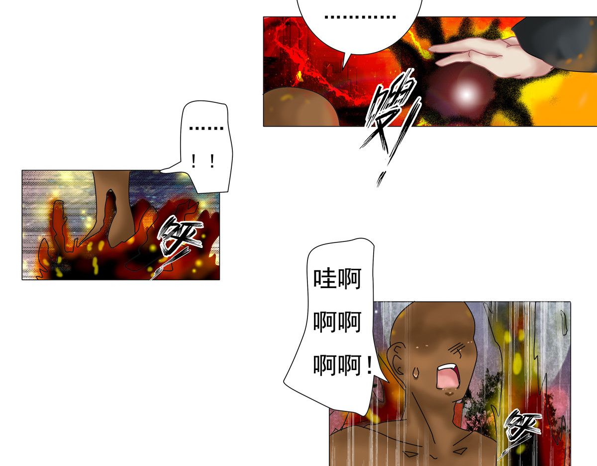 星影 第三章 刺客四 第17页