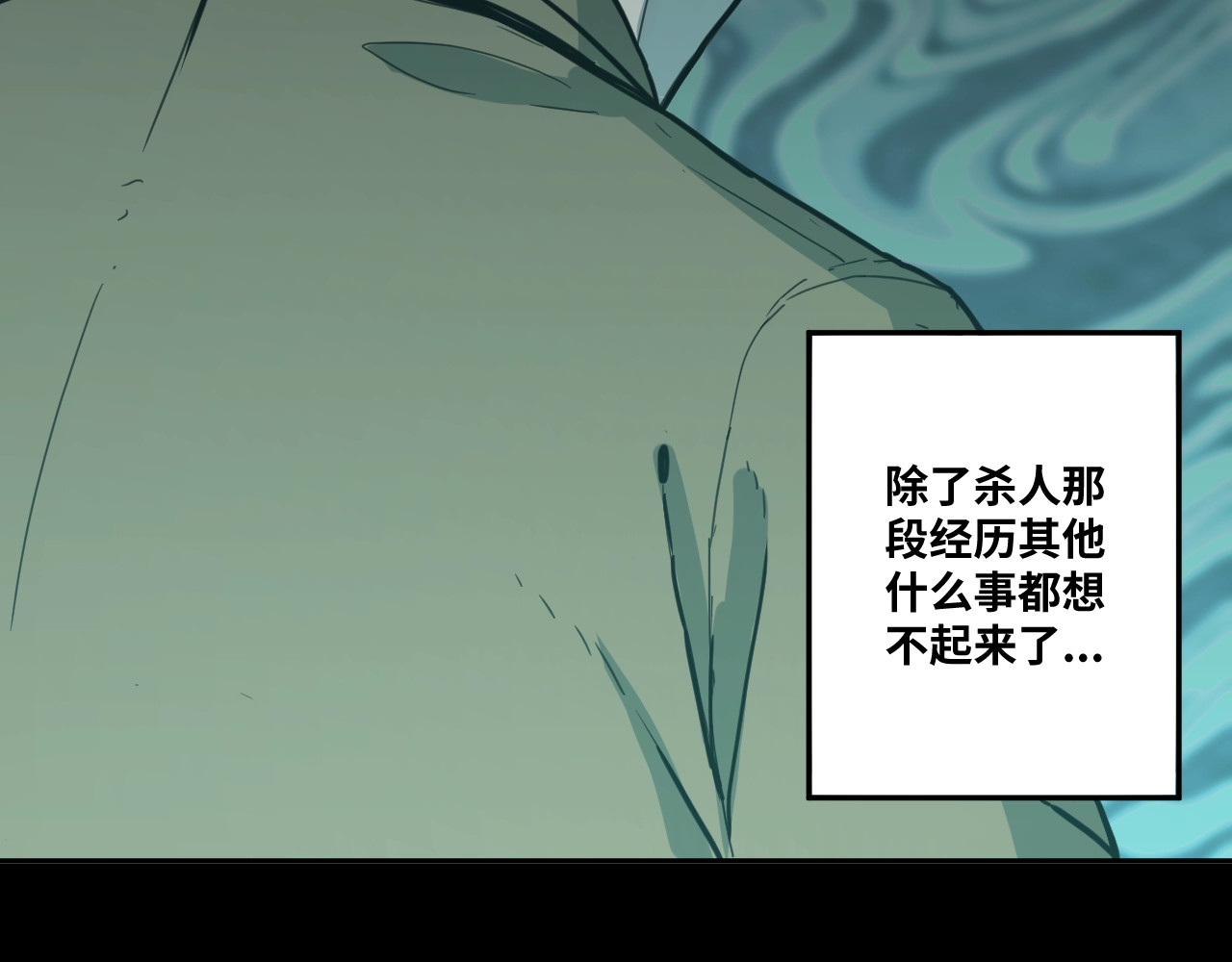 忘忧旅店 第1话 诡异的旅店！ 第49页