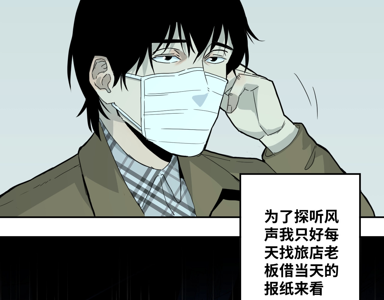 忘忧旅店 第1话 诡异的旅店！ 第69页
