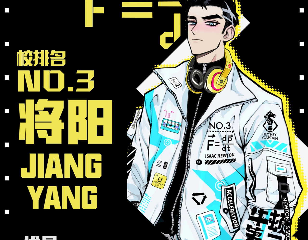 硬核一中 序章 《硬核一中》 第43页