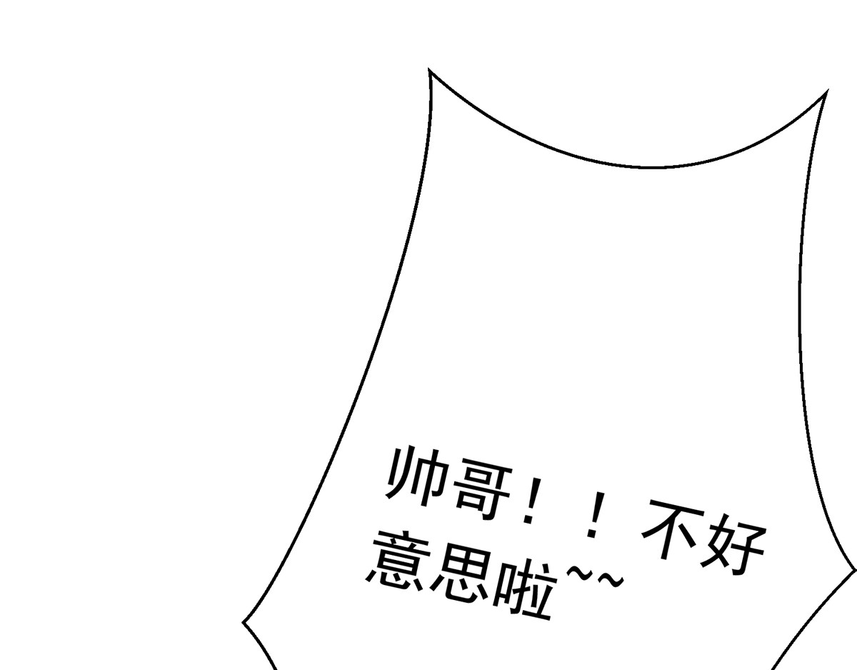 我在异界养男神：神医九小姐 第3话 千年谋划 第77页