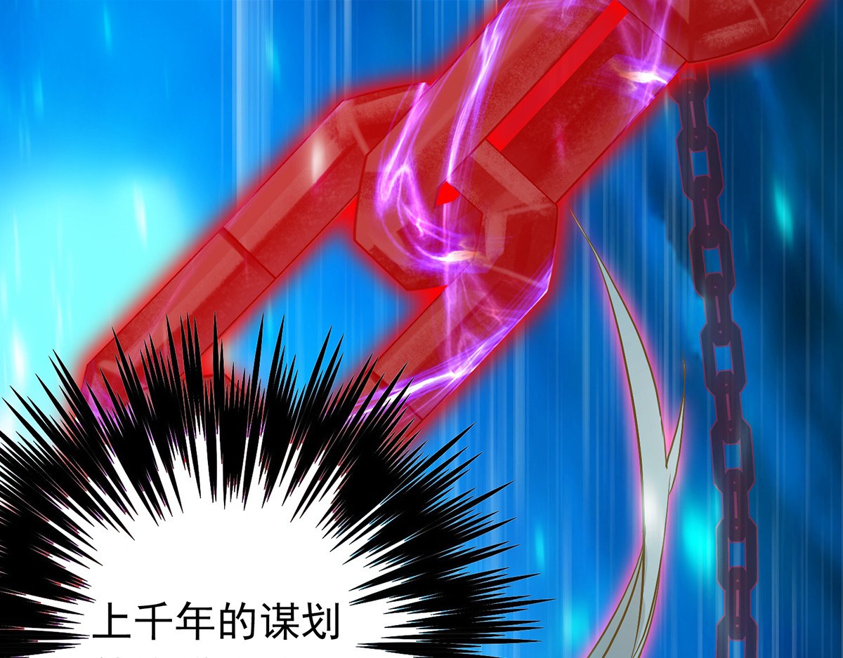 我在异界养男神：神医九小姐 第3话 千年谋划 第85页