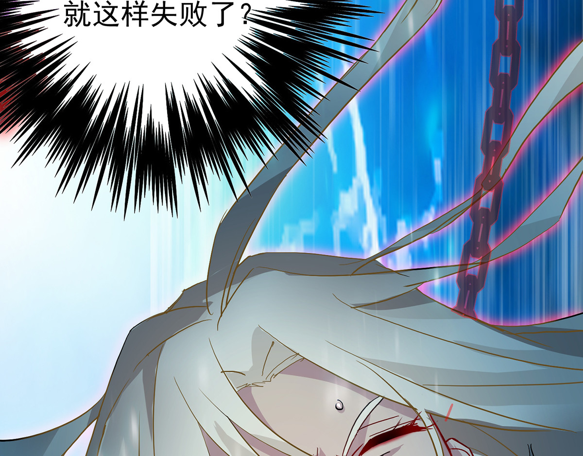 我在异界养男神：神医九小姐 第3话 千年谋划 第86页