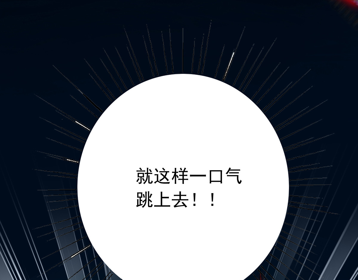 我在异界养男神：神医九小姐 第3话 千年谋划 第93页