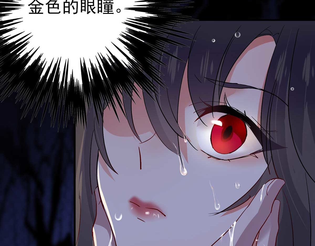 我在异界养男神：神医九小姐 第4话 危险的男人 第101页