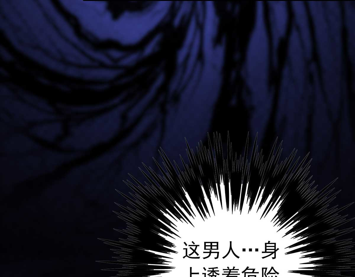 我在异界养男神：神医九小姐 第4话 危险的男人 第103页
