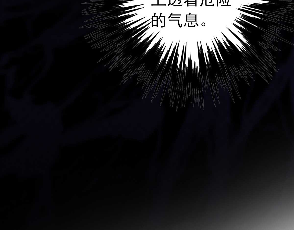 我在异界养男神：神医九小姐 第4话 危险的男人 第104页