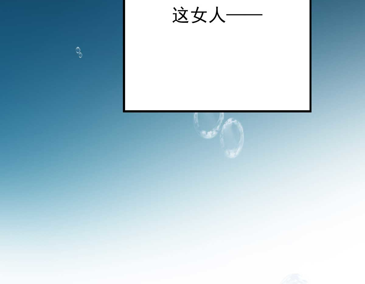 我在异界养男神：神医九小姐 第4话 危险的男人 第45页