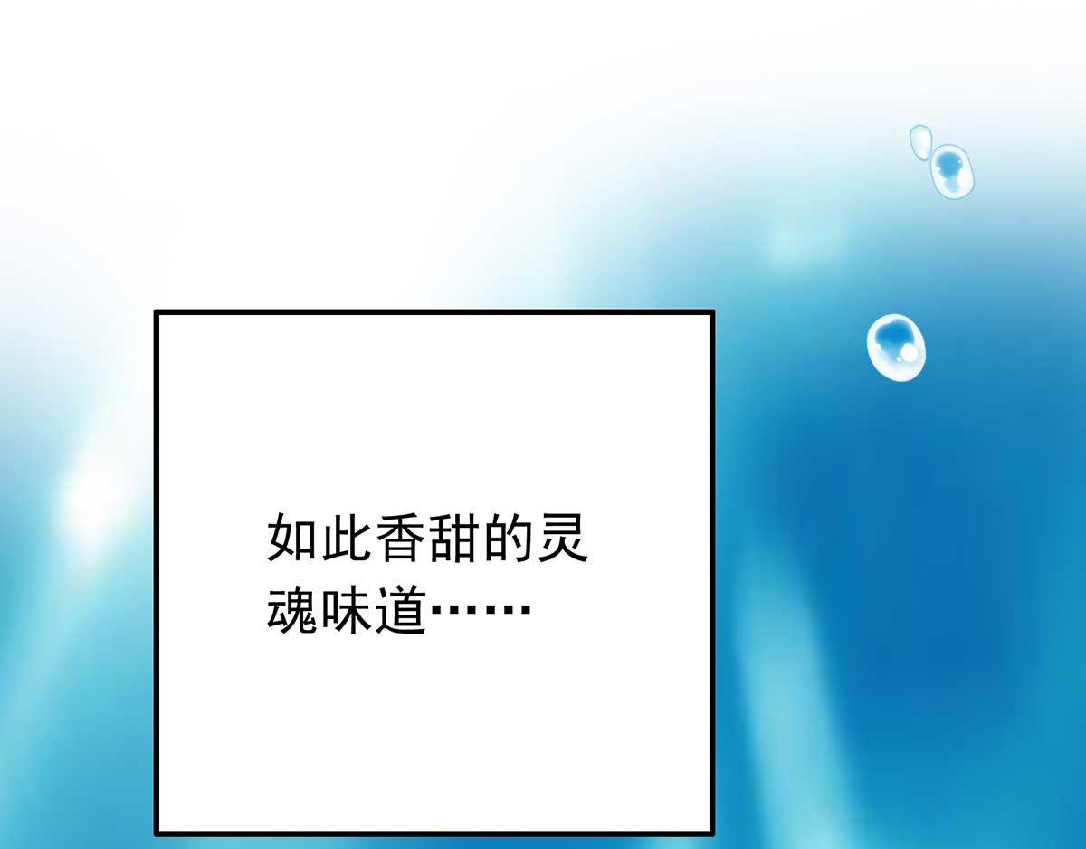 我在异界养男神：神医九小姐 第4话 危险的男人 第46页