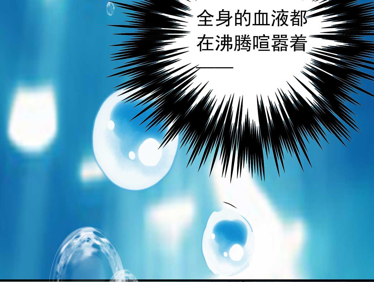 我在异界养男神：神医九小姐 第4话 危险的男人 第50页