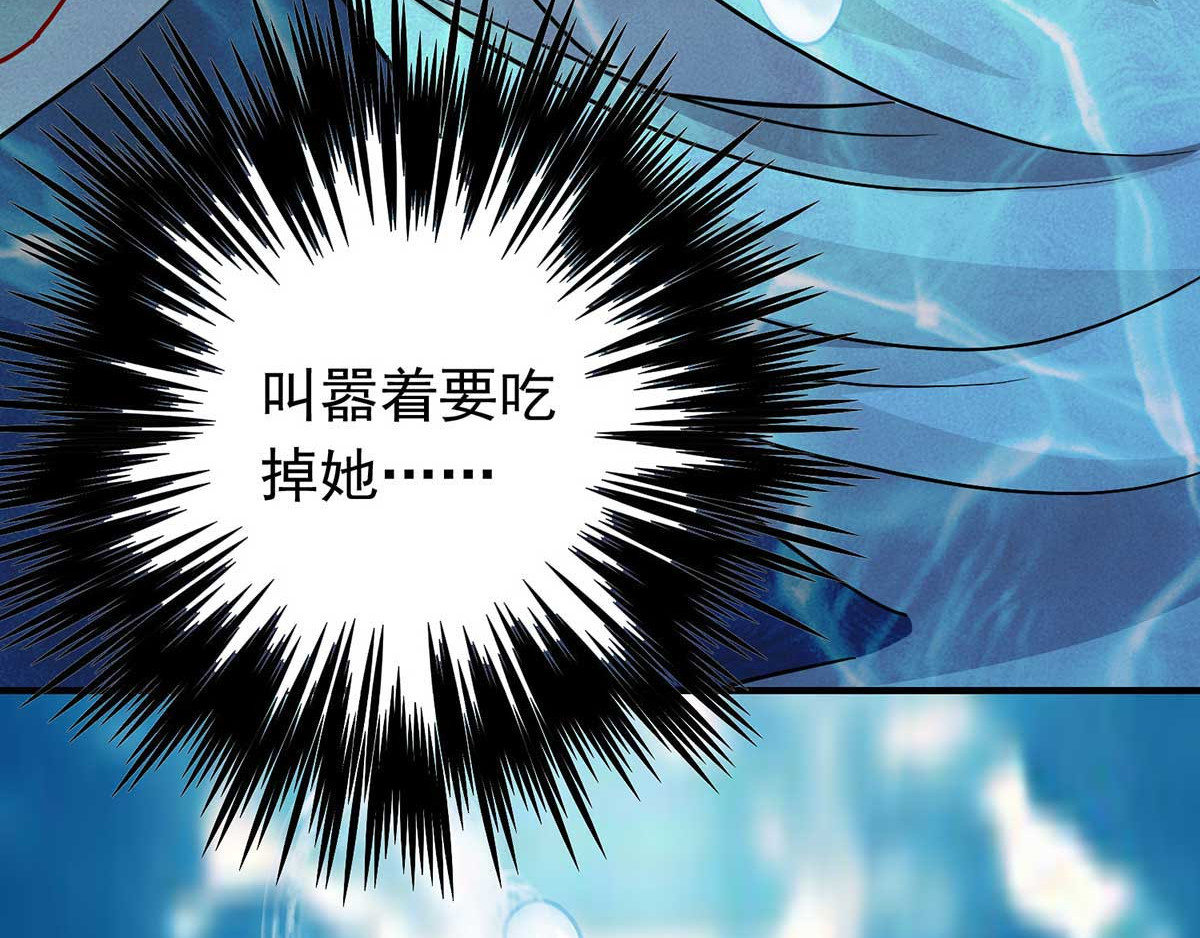 我在异界养男神：神医九小姐 第4话 危险的男人 第53页
