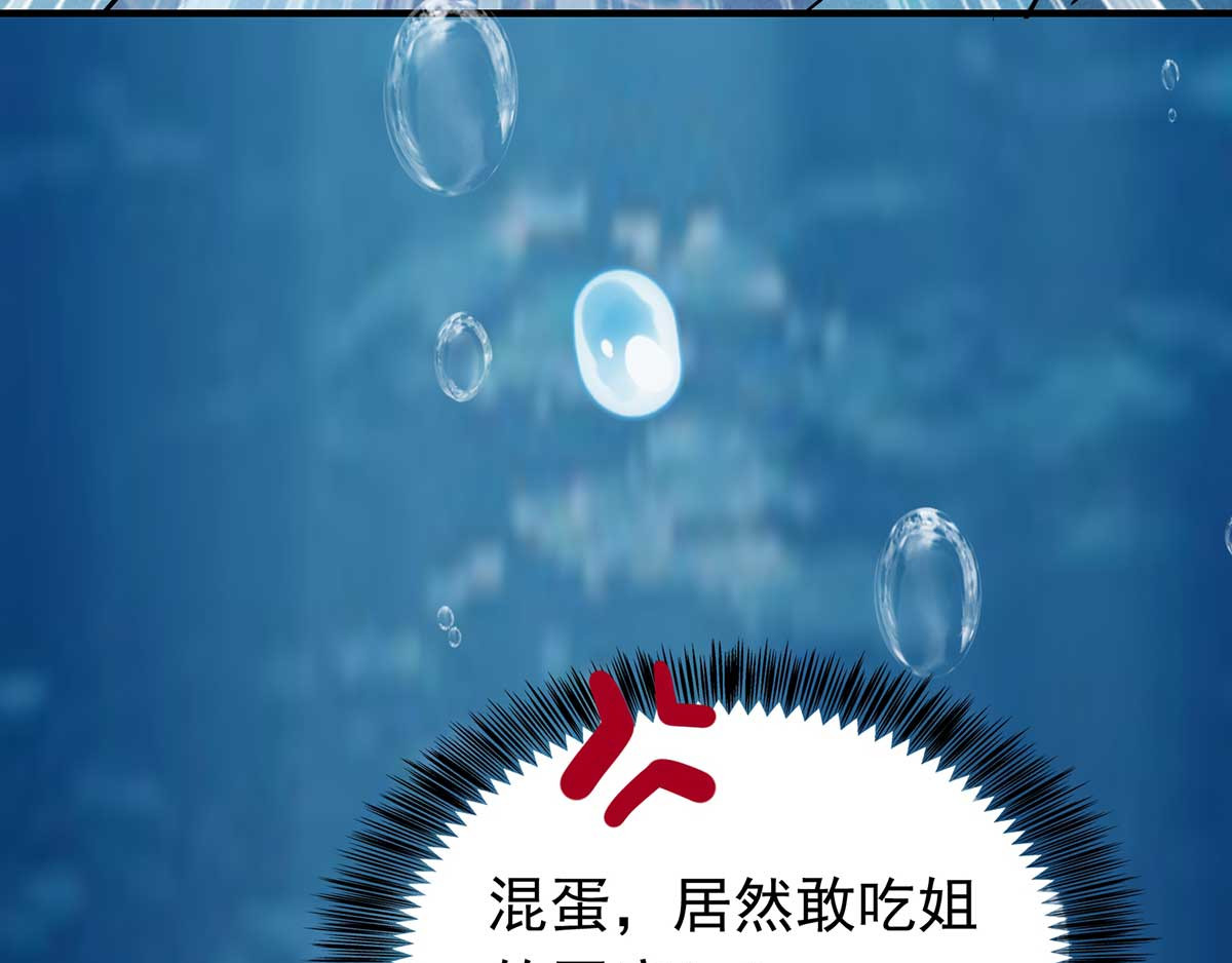 我在异界养男神：神医九小姐 第4话 危险的男人 第59页