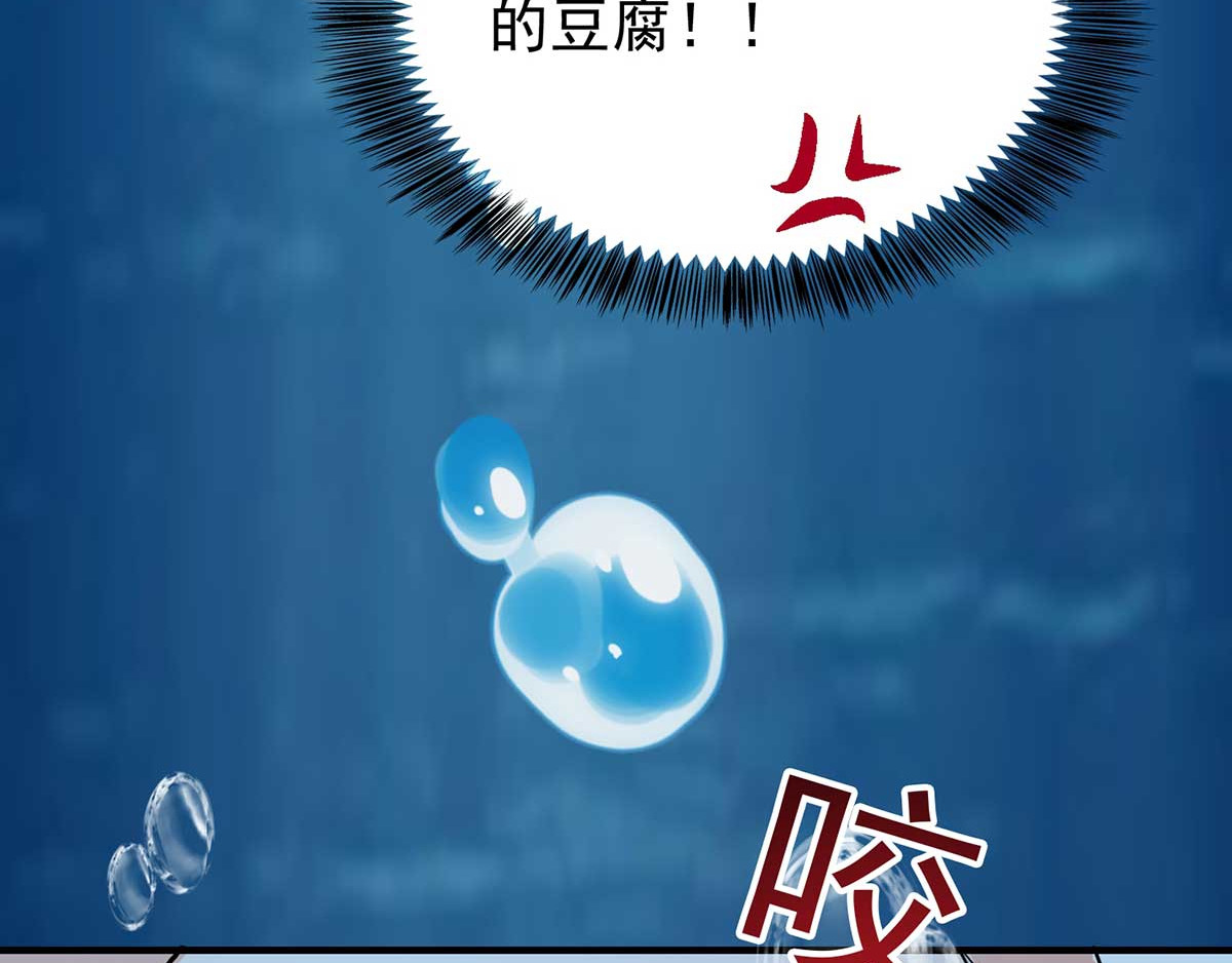 我在异界养男神：神医九小姐 第4话 危险的男人 第60页