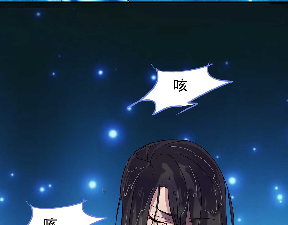 我在异界养男神：神医九小姐 第4话 危险的男人 第76页