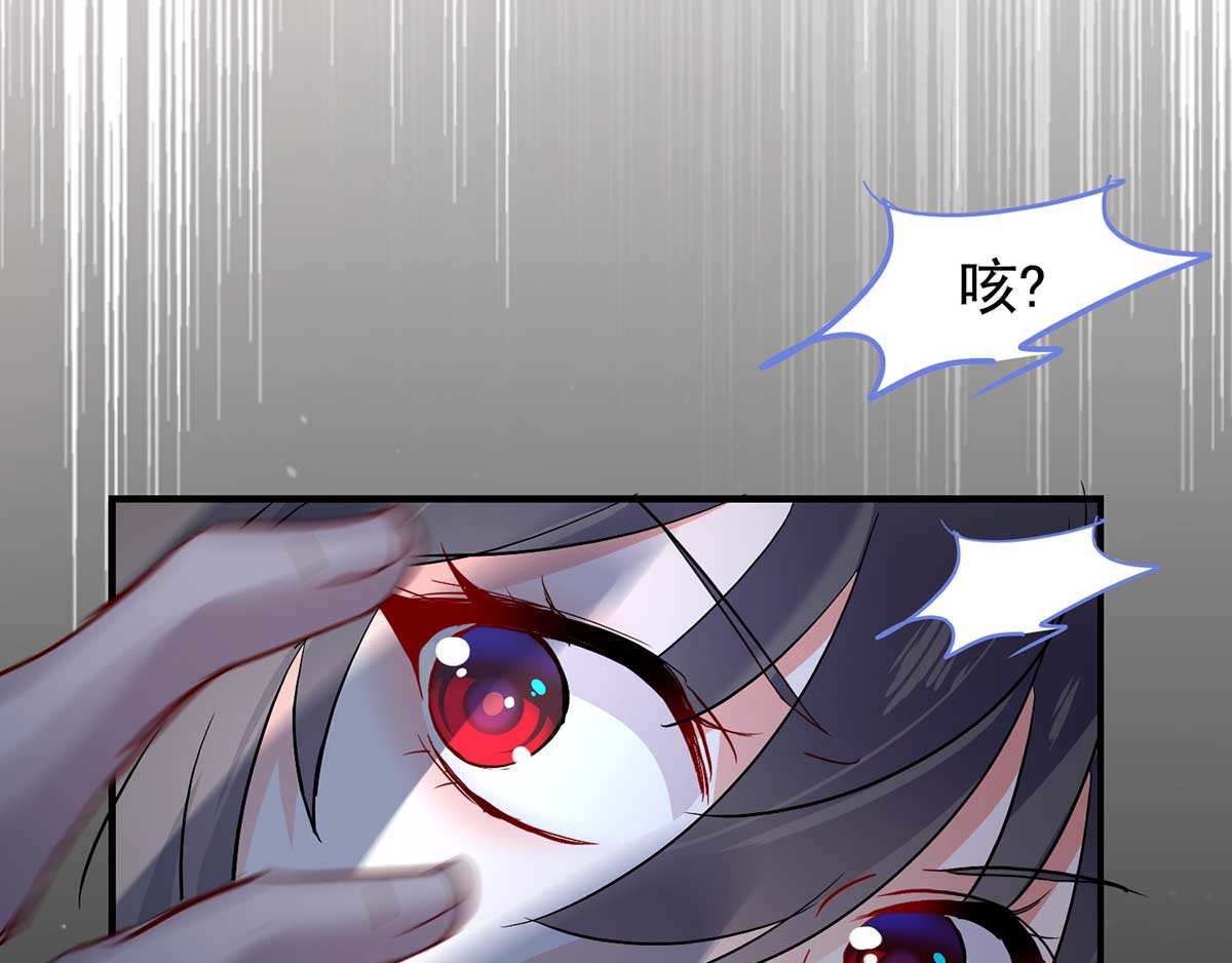 我在异界养男神：神医九小姐 第4话 危险的男人 第83页
