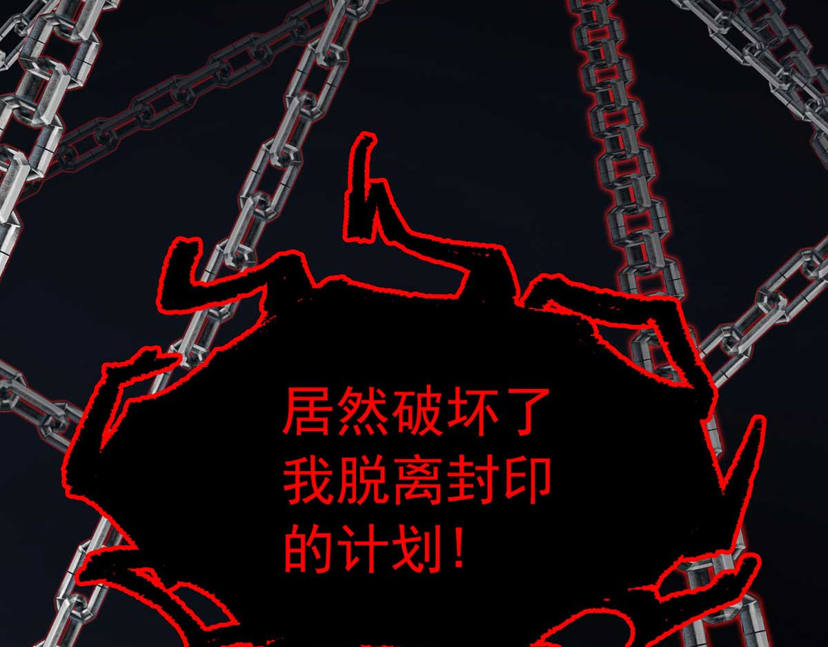 我在异界养男神：神医九小姐 第4话 危险的男人 第93页