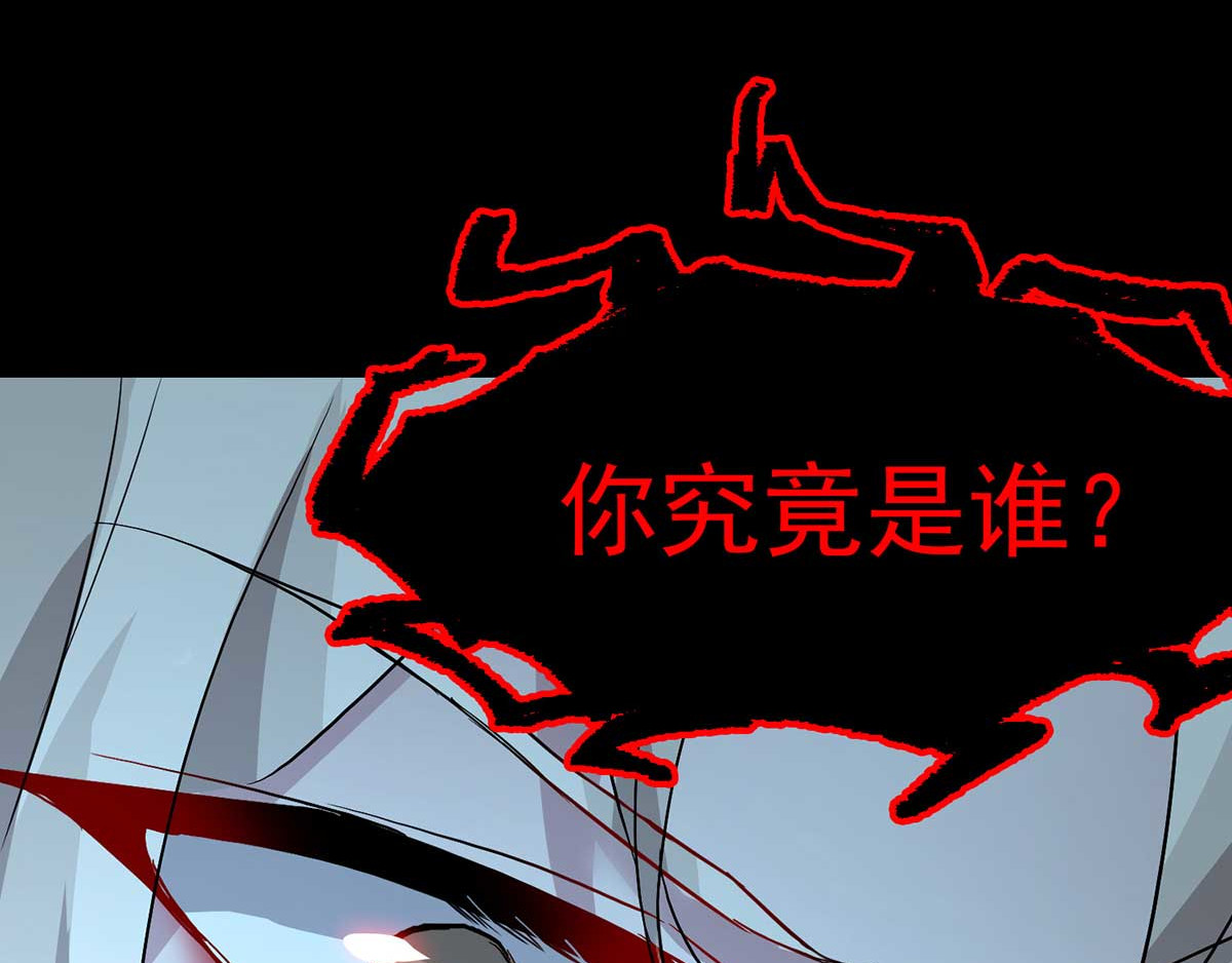 我在异界养男神：神医九小姐 第4话 危险的男人 第98页