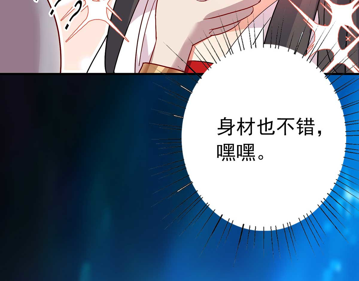 我在异界养男神：神医九小姐 第5话 一言为定 第11页