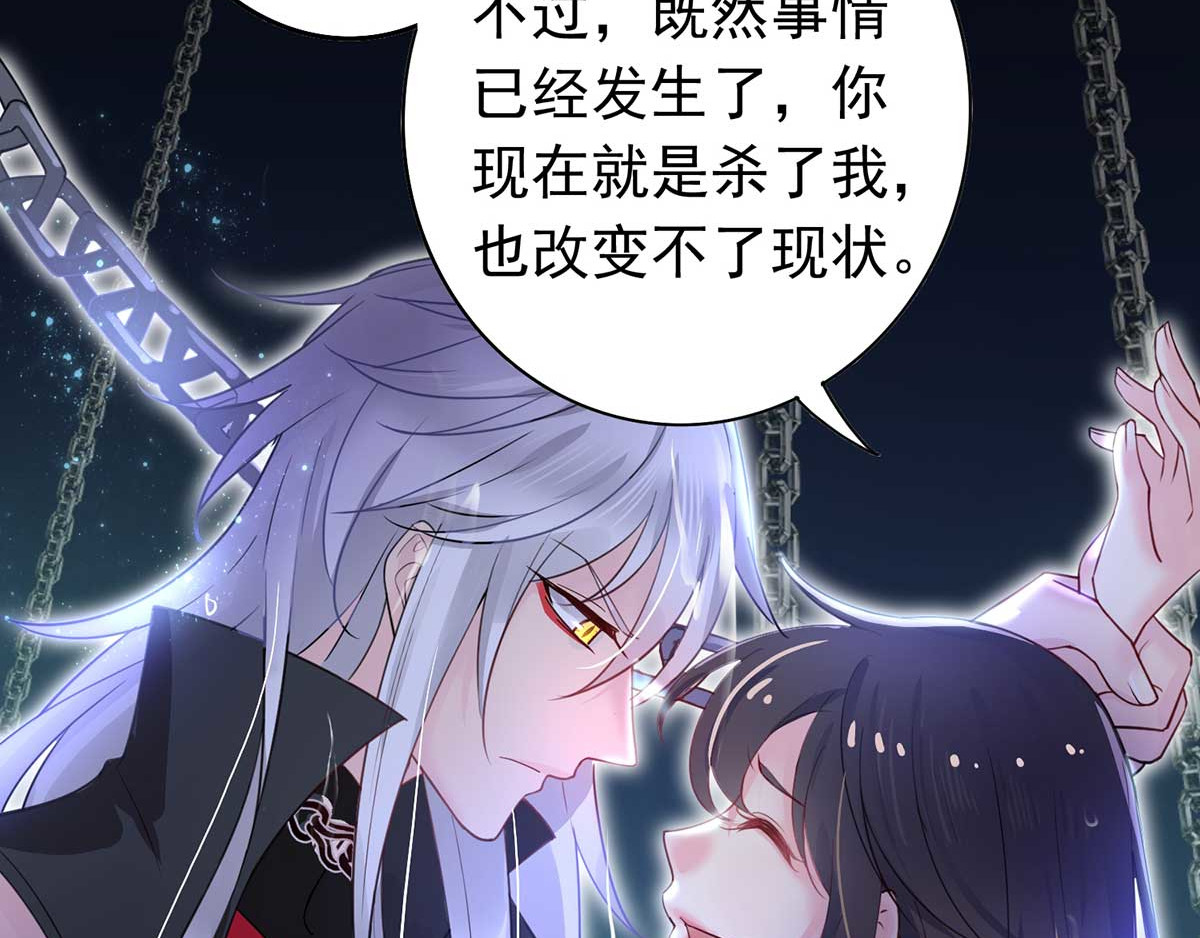 我在异界养男神：神医九小姐 第5话 一言为定 第24页