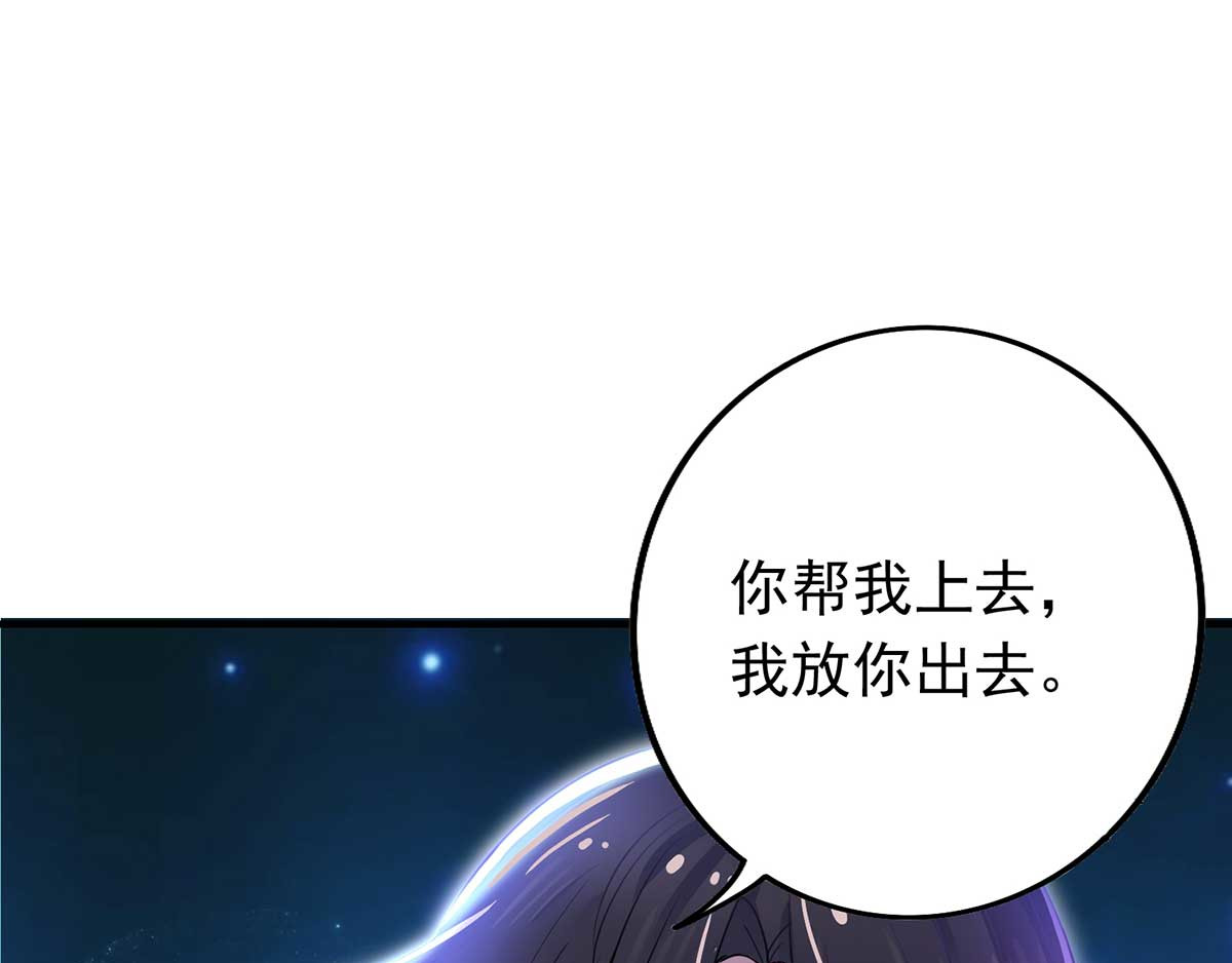 我在异界养男神：神医九小姐 第5话 一言为定 第31页