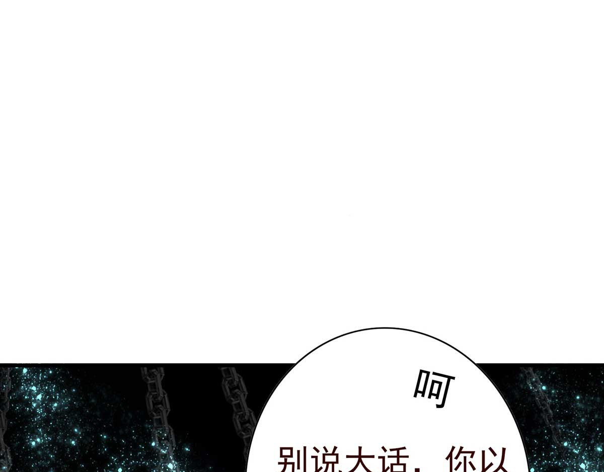 我在异界养男神：神医九小姐 第5话 一言为定 第34页