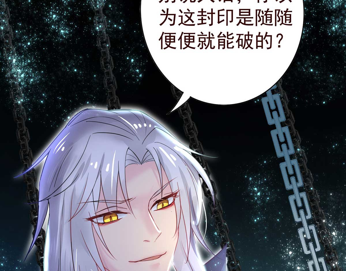 我在异界养男神：神医九小姐 第5话 一言为定 第35页
