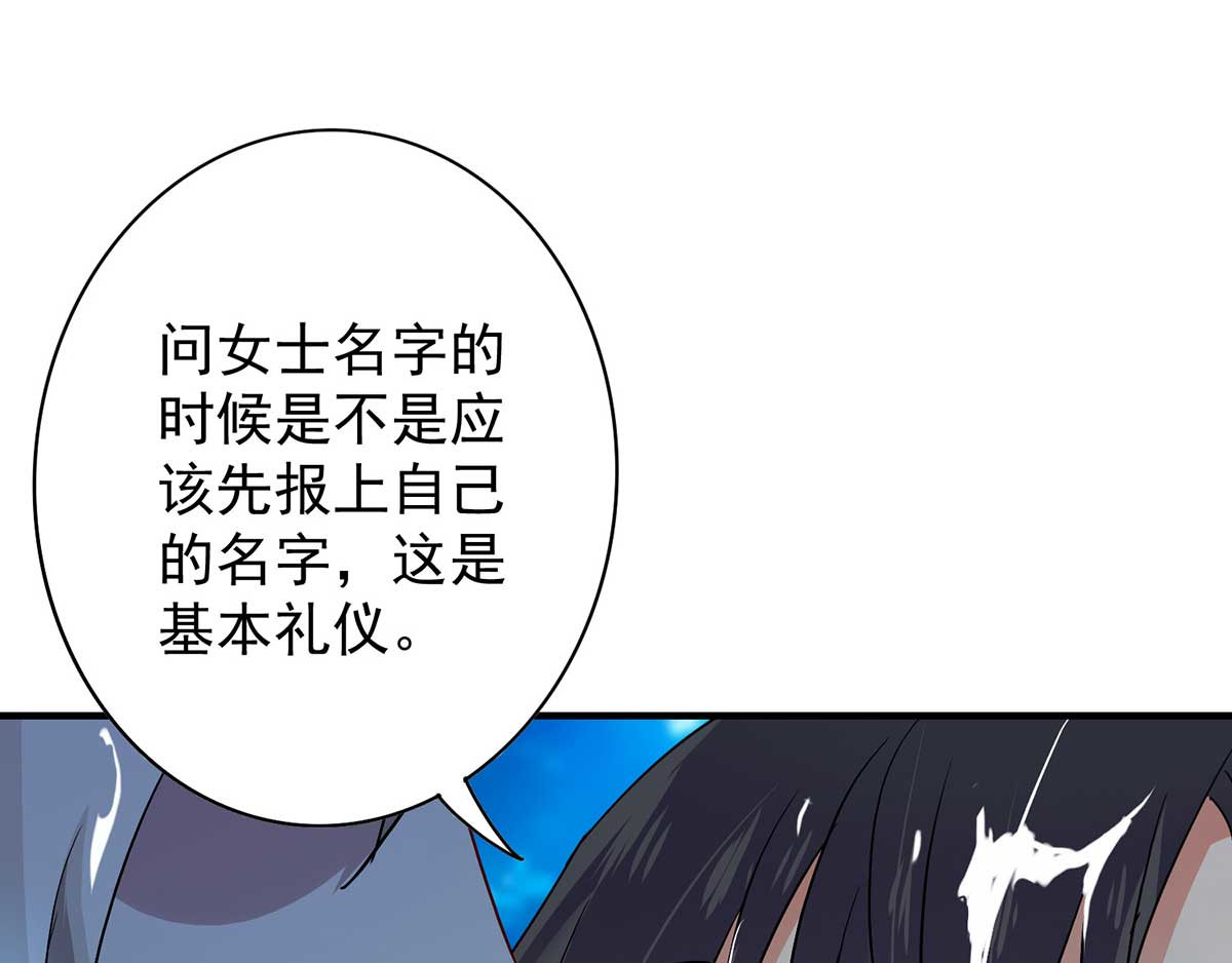 我在异界养男神：神医九小姐 第5话 一言为定 第5页