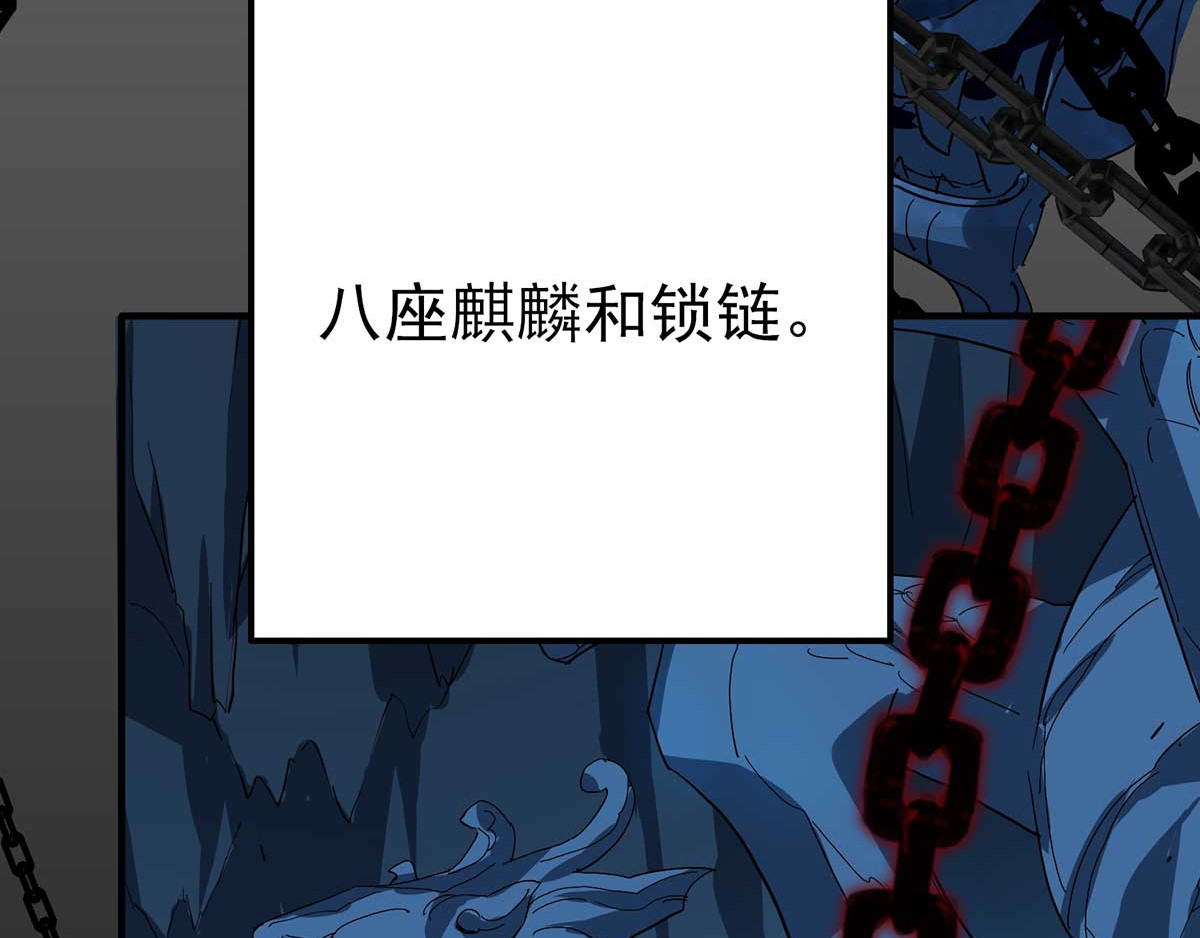 我在异界养男神：神医九小姐 第5话 一言为定 第47页