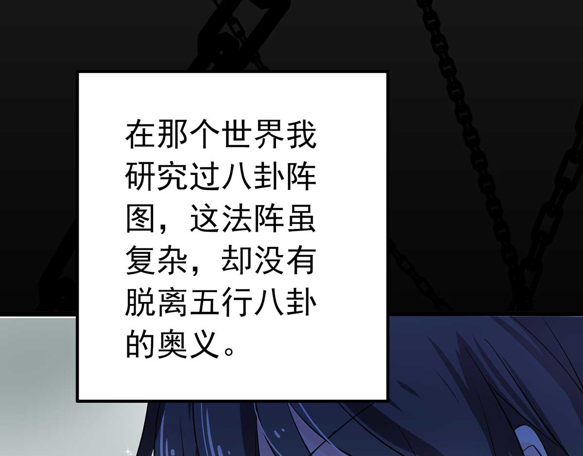 我在异界养男神：神医九小姐 第5话 一言为定 第49页