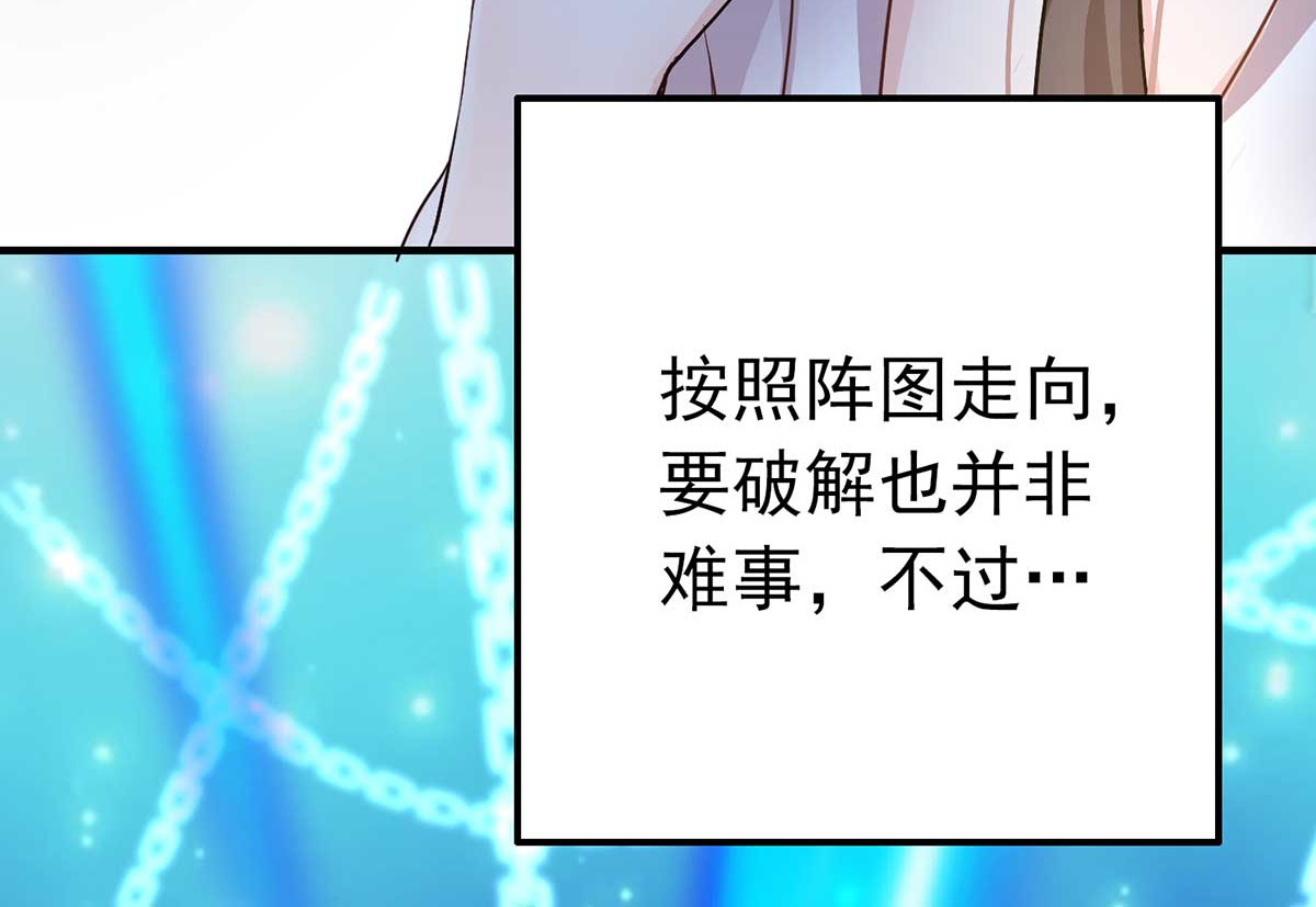 我在异界养男神：神医九小姐 第5话 一言为定 第51页