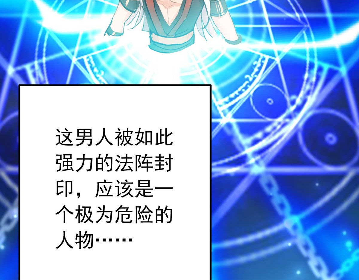 我在异界养男神：神医九小姐 第5话 一言为定 第53页