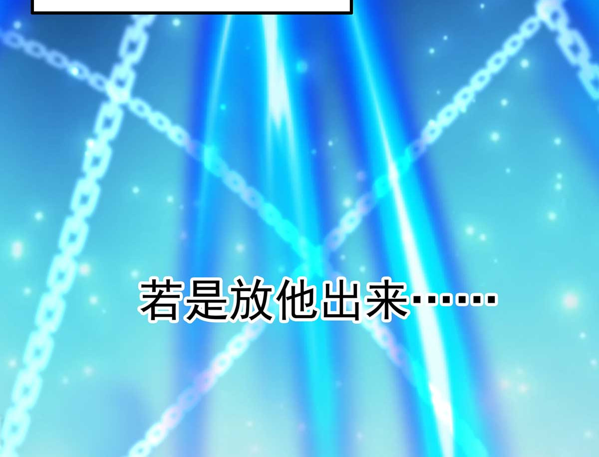 我在异界养男神：神医九小姐 第5话 一言为定 第54页