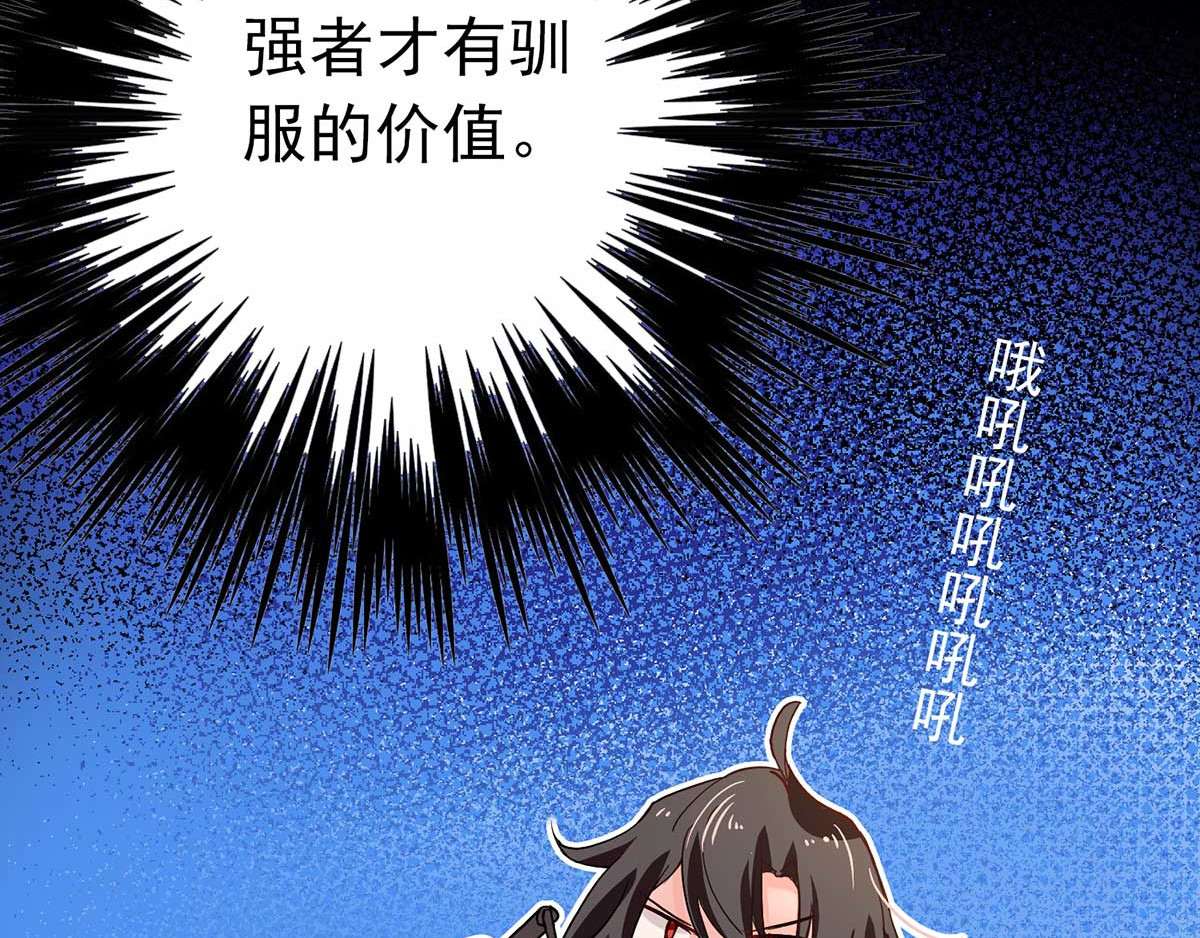 我在异界养男神：神医九小姐 第5话 一言为定 第56页