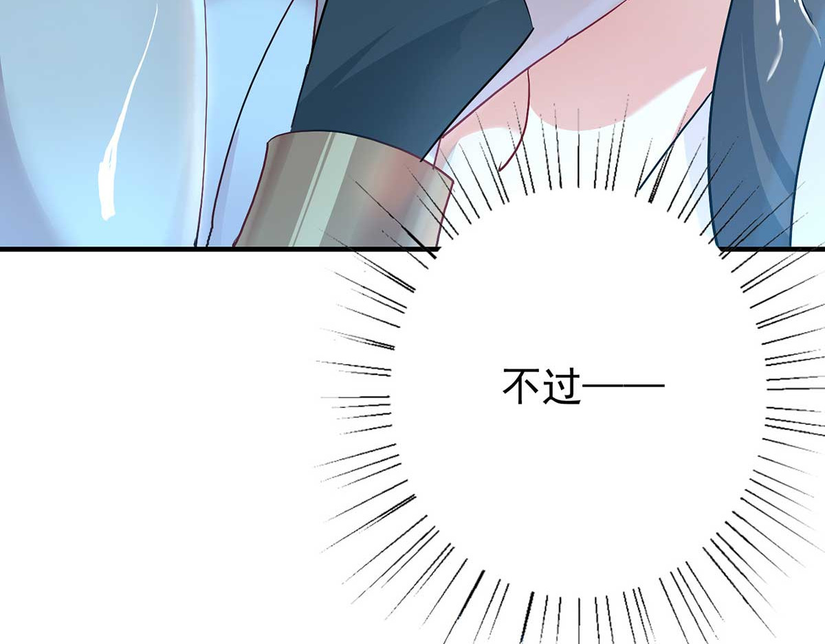 我在异界养男神：神医九小姐 第5话 一言为定 第7页