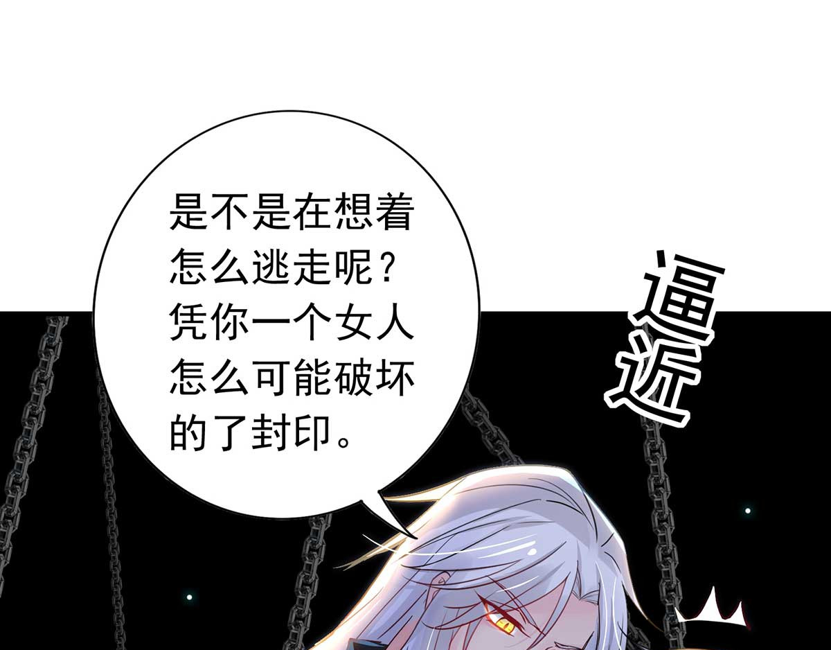 我在异界养男神：神医九小姐 第5话 一言为定 第62页