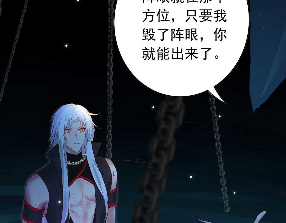 我在异界养男神：神医九小姐 第5话 一言为定 第66页