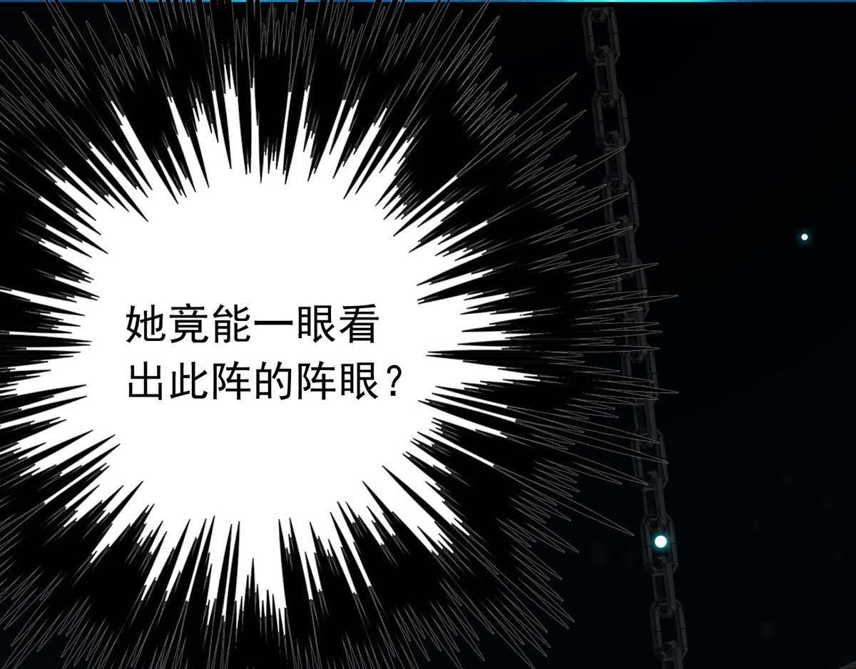 我在异界养男神：神医九小姐 第5话 一言为定 第72页