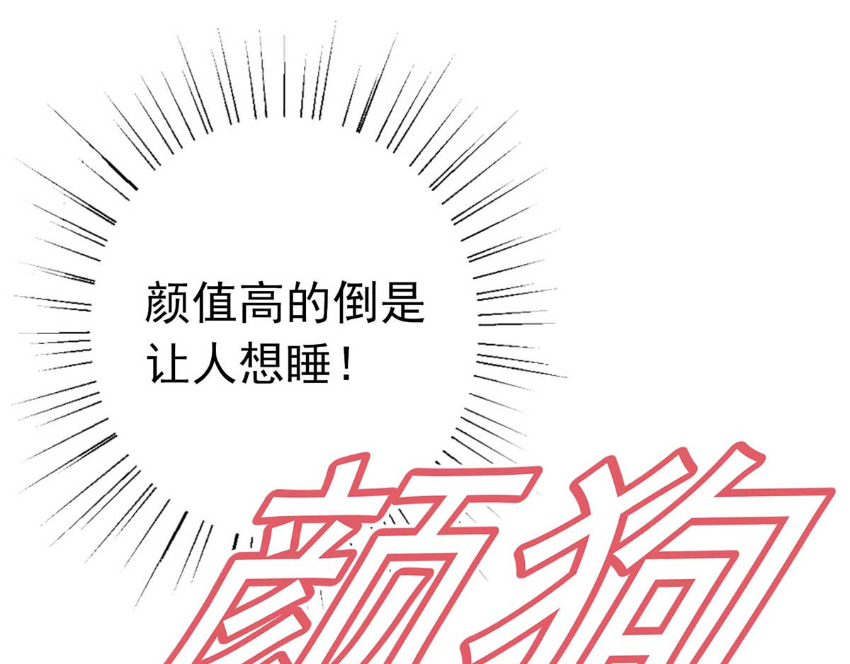 我在异界养男神：神医九小姐 第5话 一言为定 第9页