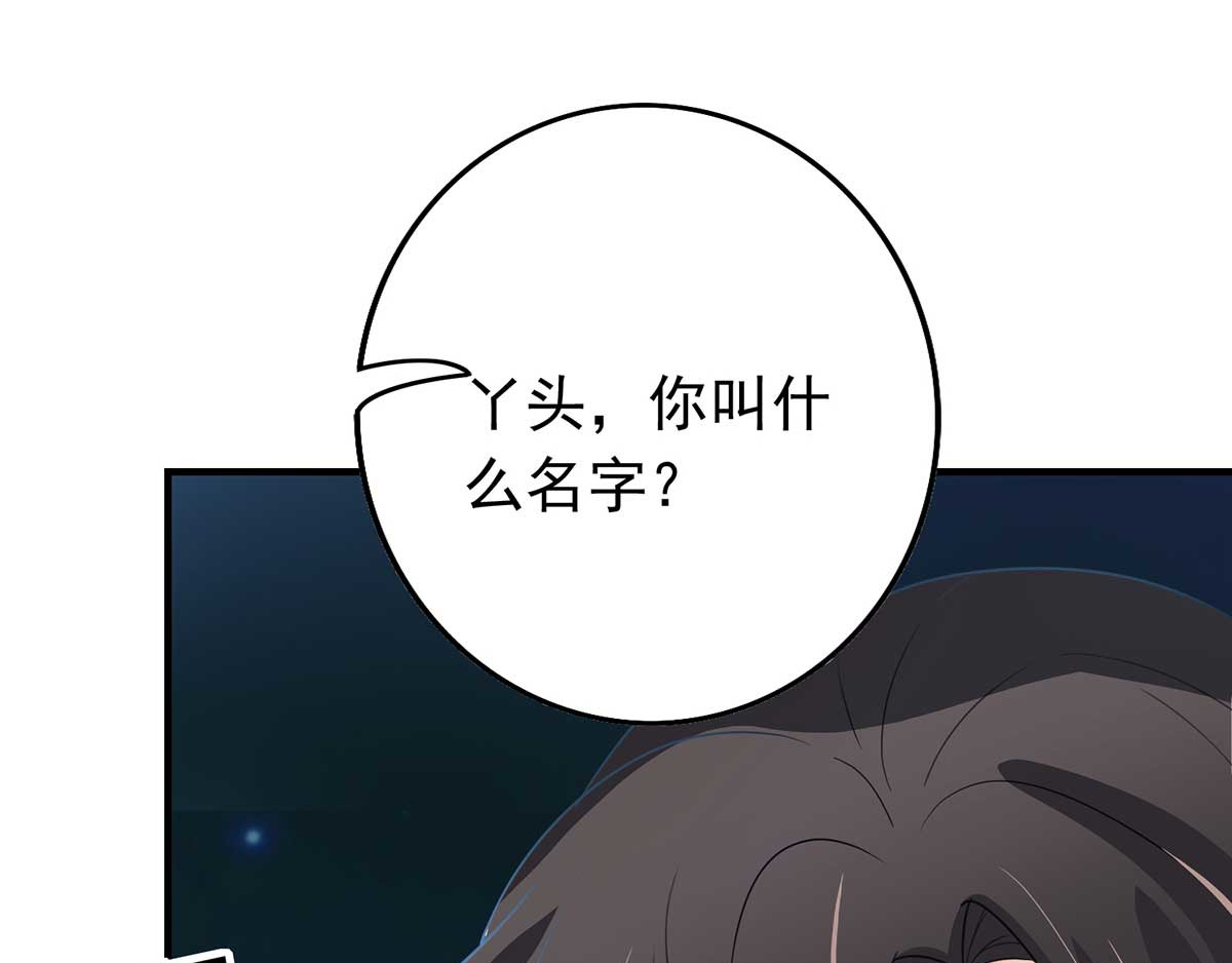 我在异界养男神：神医九小姐 第5话 一言为定 第82页