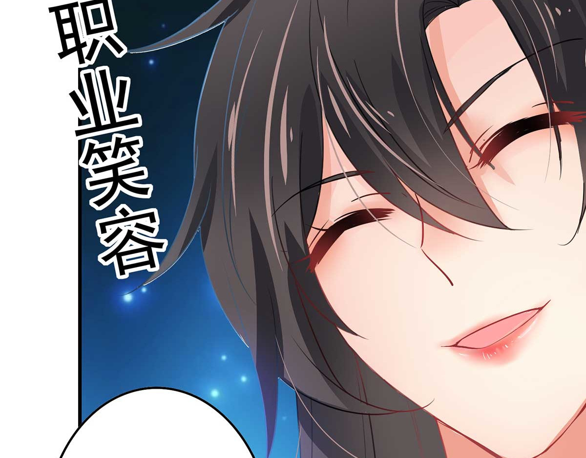 我在异界养男神：神医九小姐 第5话 一言为定 第83页