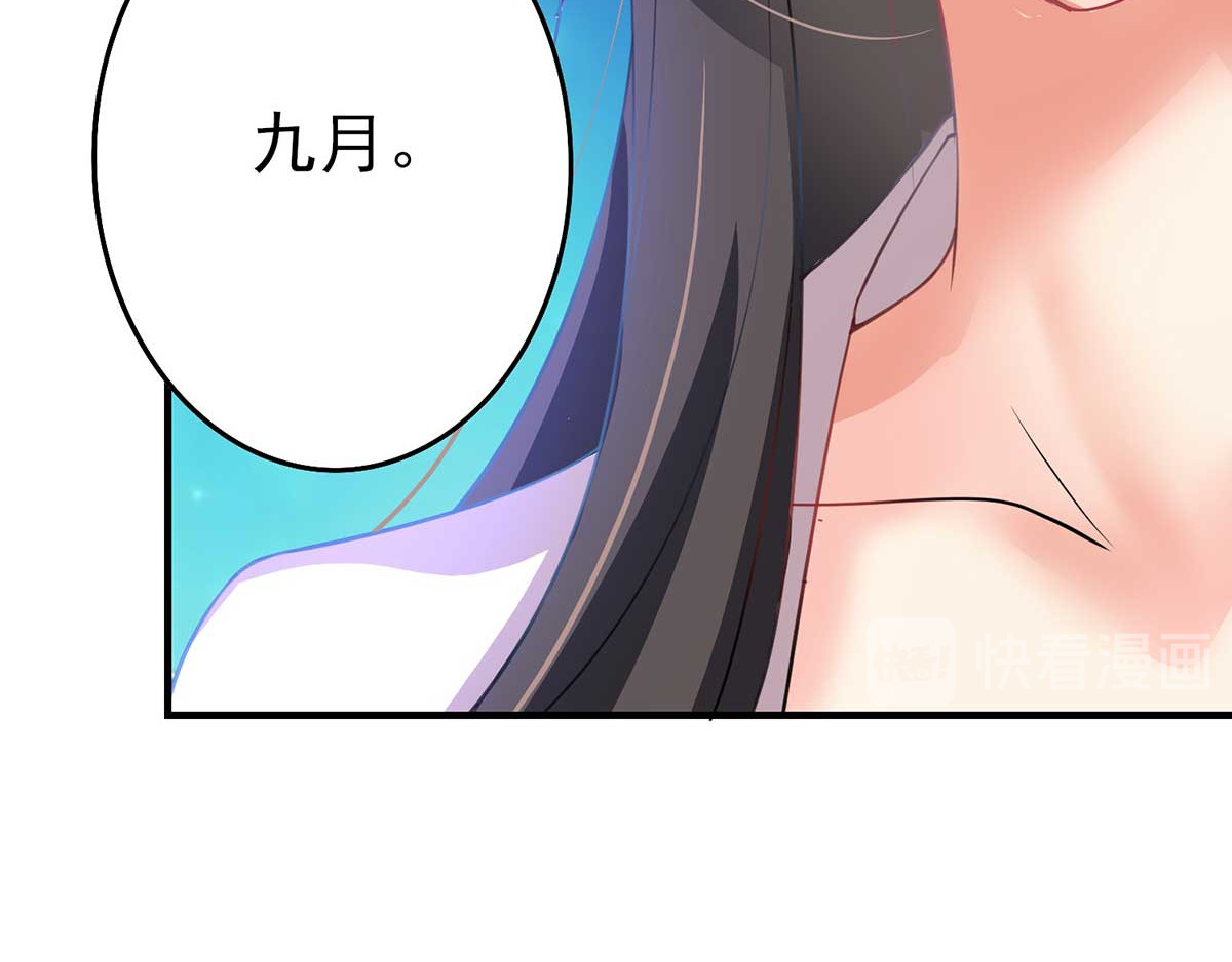 我在异界养男神：神医九小姐 第5话 一言为定 第84页