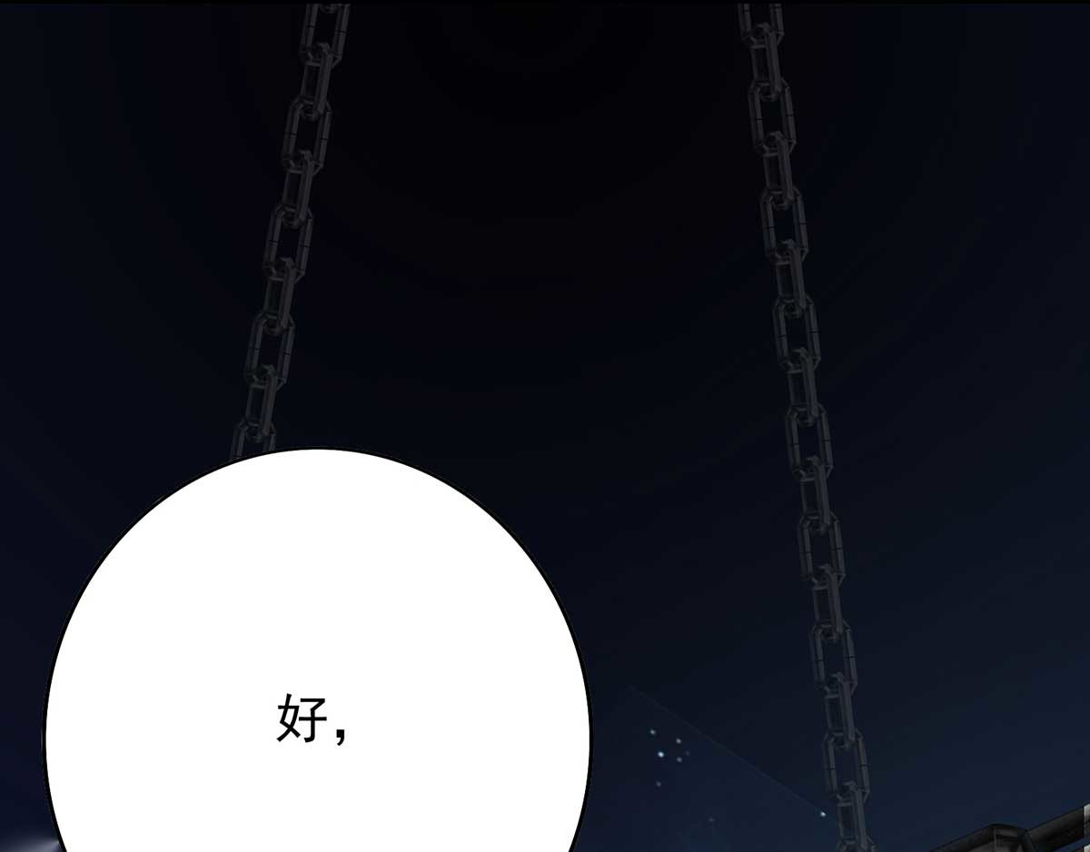 我在异界养男神：神医九小姐 第5话 一言为定 第89页