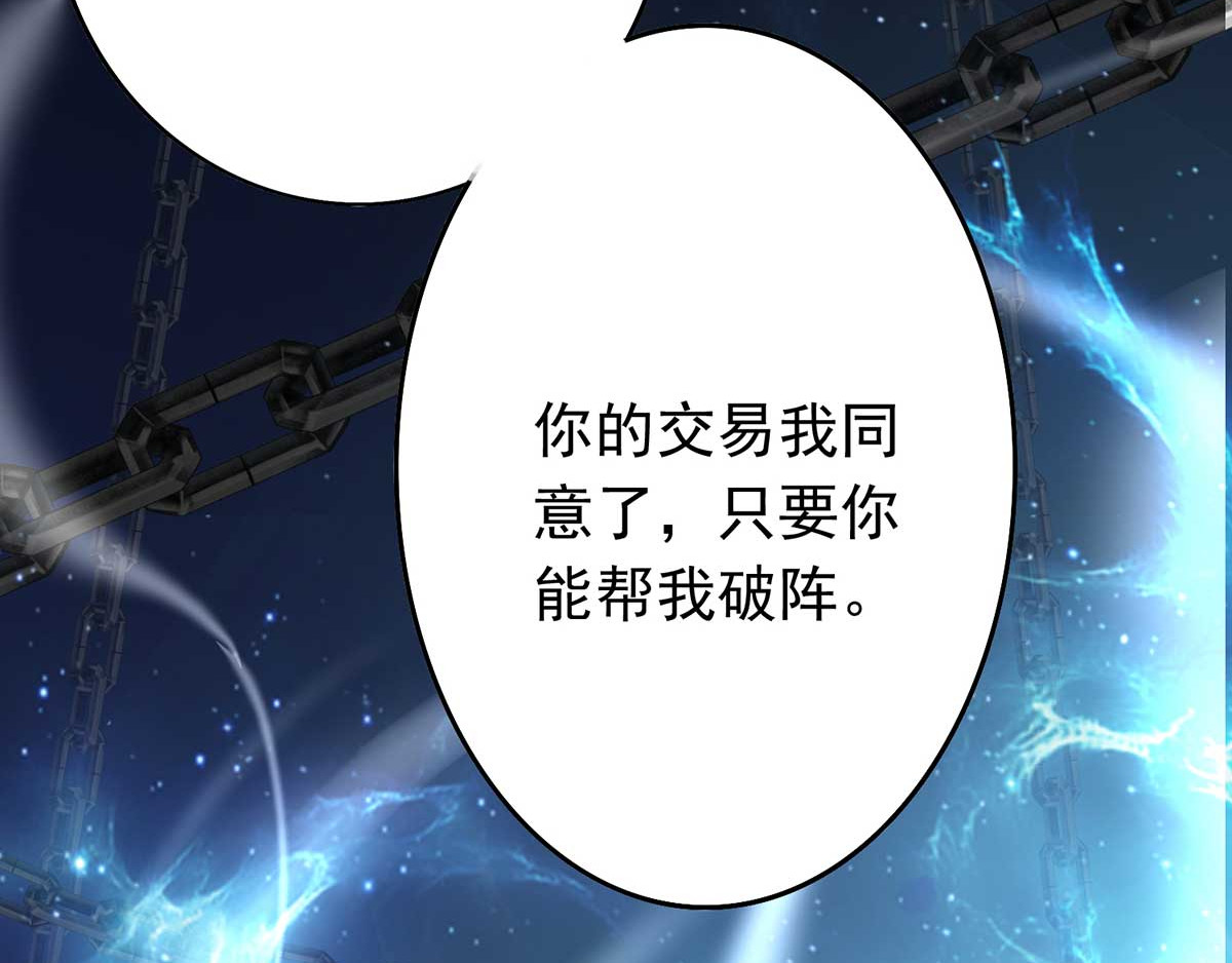 我在异界养男神：神医九小姐 第5话 一言为定 第90页