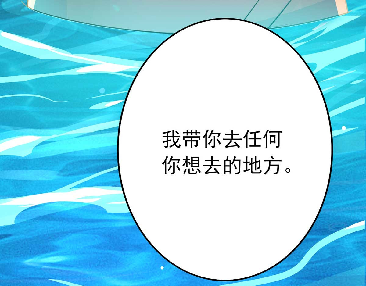 我在异界养男神：神医九小姐 第5话 一言为定 第96页