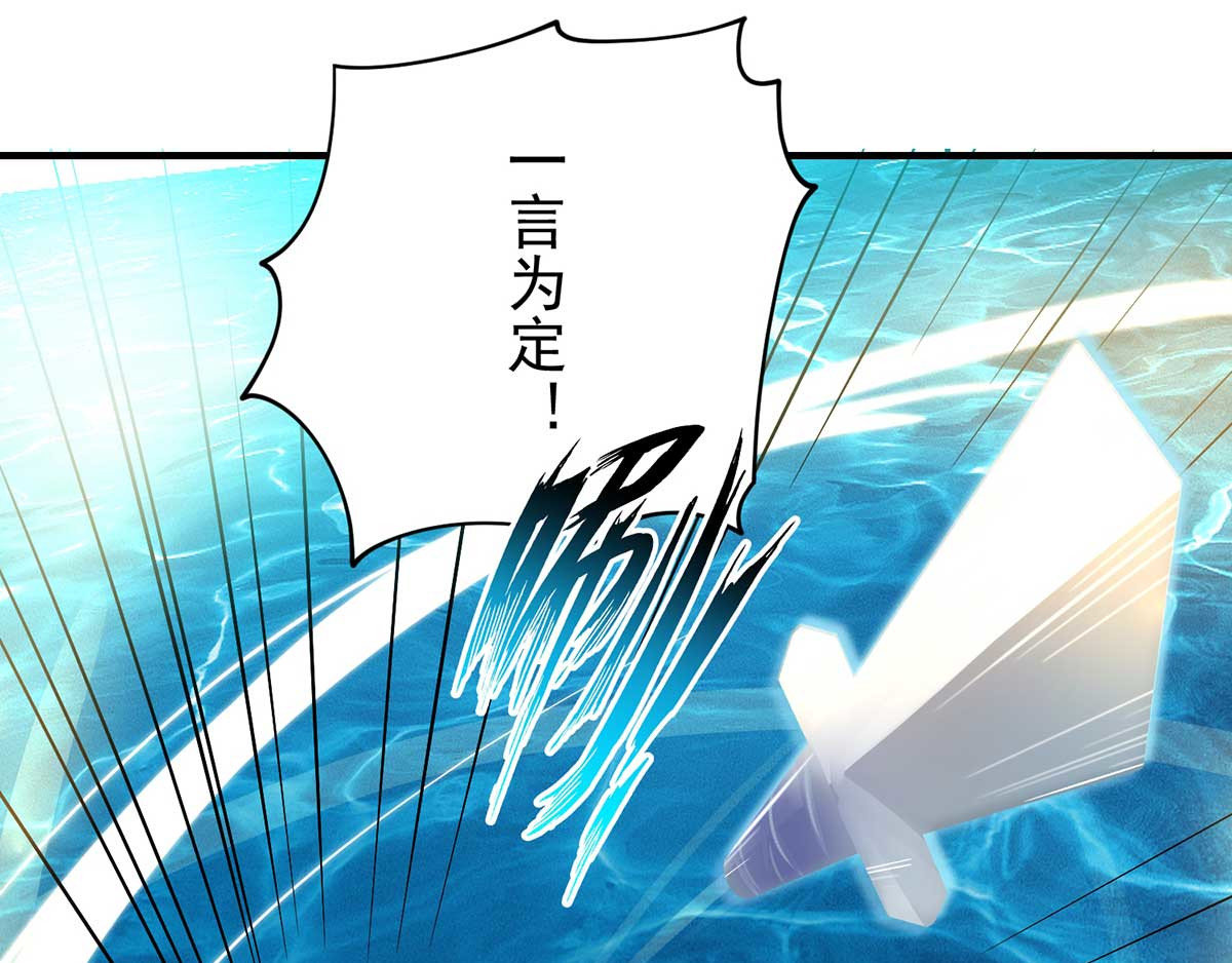 我在异界养男神：神医九小姐 第5话 一言为定 第98页