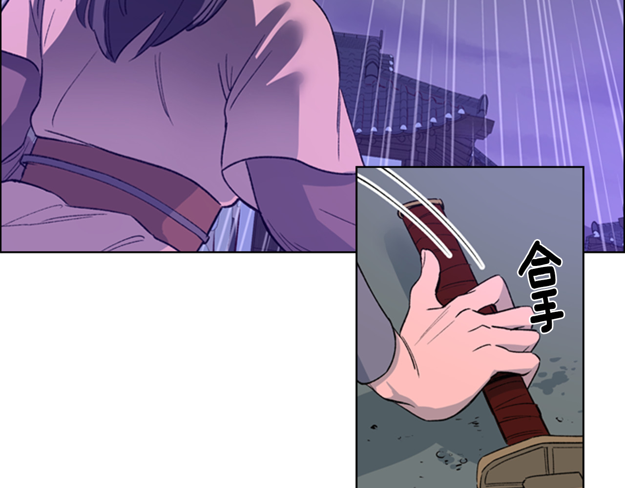 逃婚郡主和她的影卫们 第1话 初见 第106页