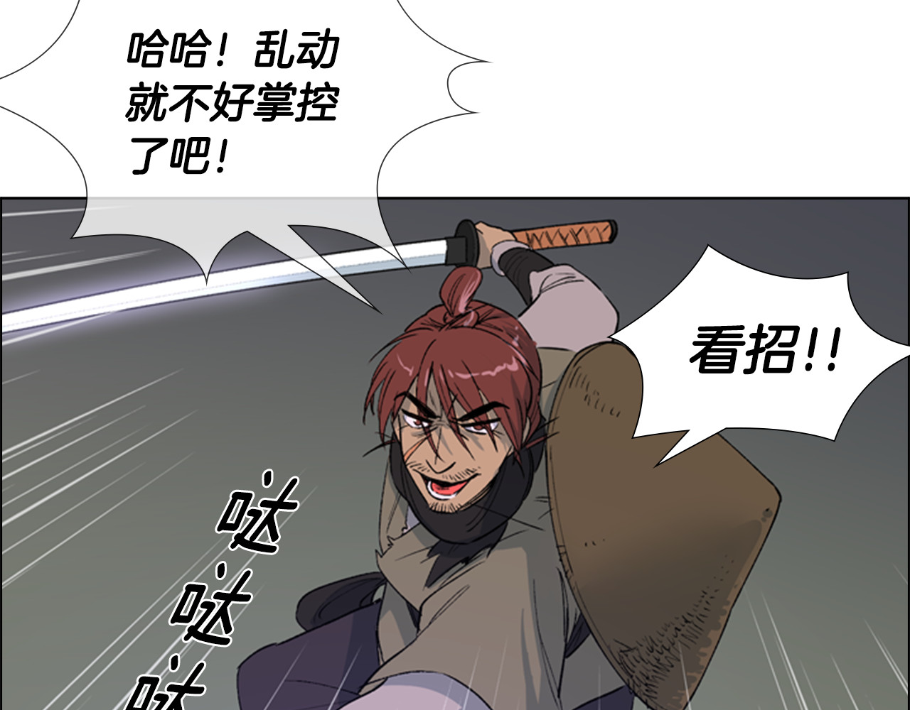 逃婚郡主和她的影卫们 第1话 初见 第122页